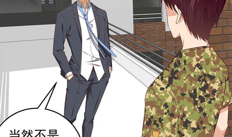 都是黑丝惹的祸二季 第65话 祝你好运