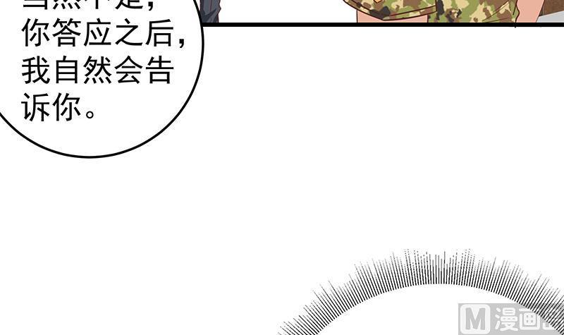 都是黑丝惹的祸二季 第65话 祝你好运