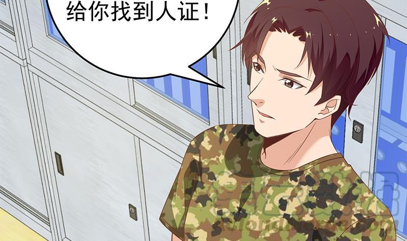 都是黑丝惹的祸二季 第66话 刘忙，你退学吧