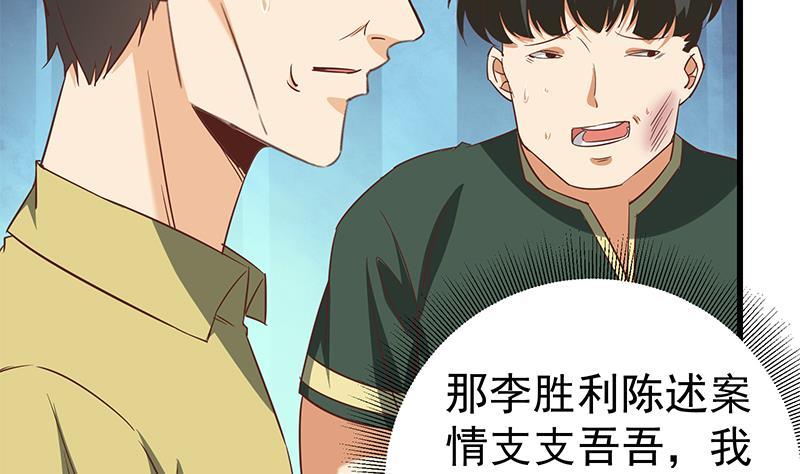 都是黑丝惹的祸二季 第66话 刘忙，你退学吧