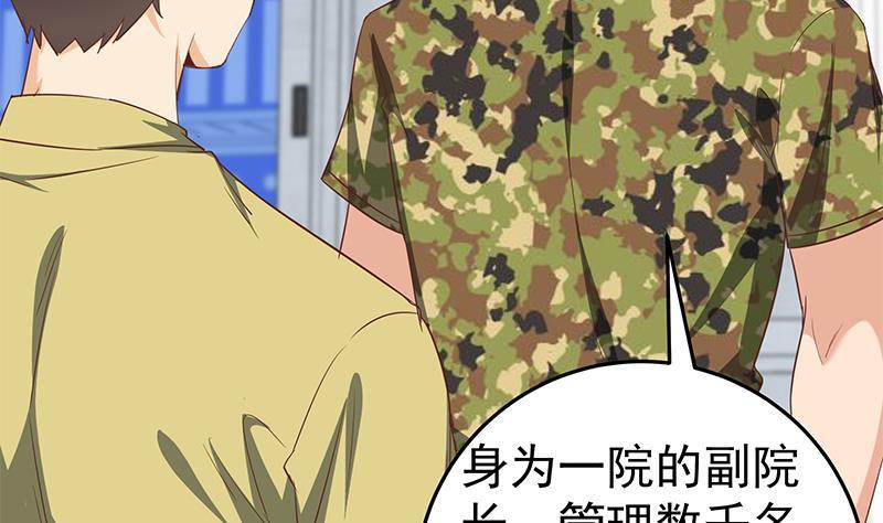 都是黑丝惹的祸二季 第66话 刘忙，你退学吧