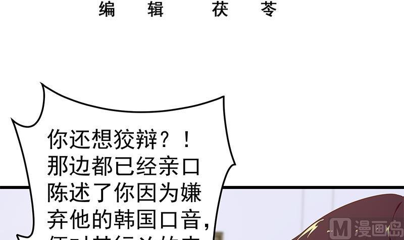 都是黑丝惹的祸二季 第66话 刘忙，你退学吧