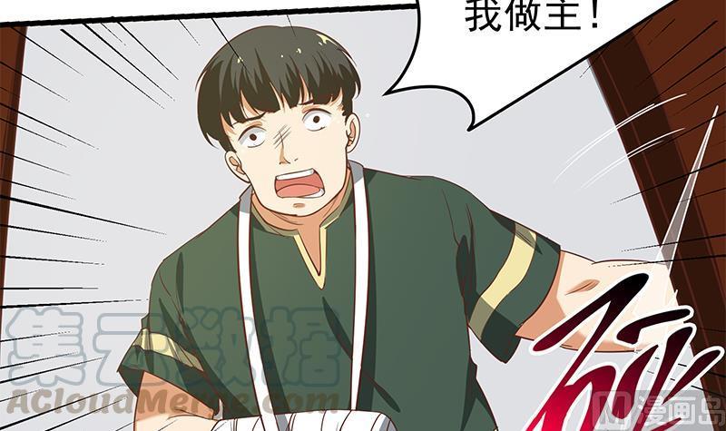 都是黑丝惹的祸二季 第66话 刘忙，你退学吧