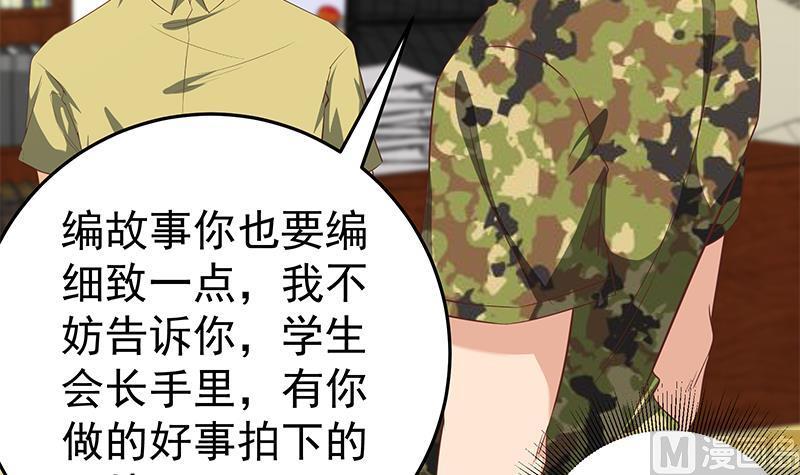 都是黑丝惹的祸二季 第66话 刘忙，你退学吧