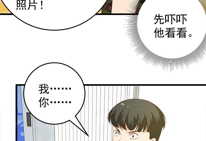 都是黑丝惹的祸二季 第66话 刘忙，你退学吧