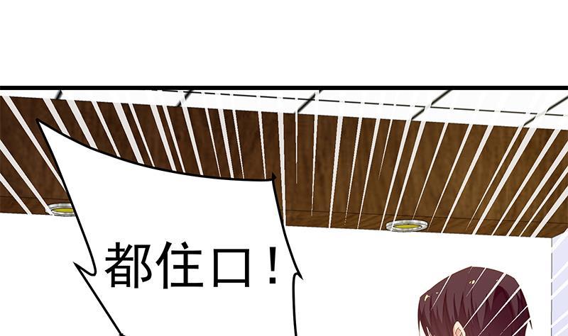 都是黑丝惹的祸二季 第66话 刘忙，你退学吧