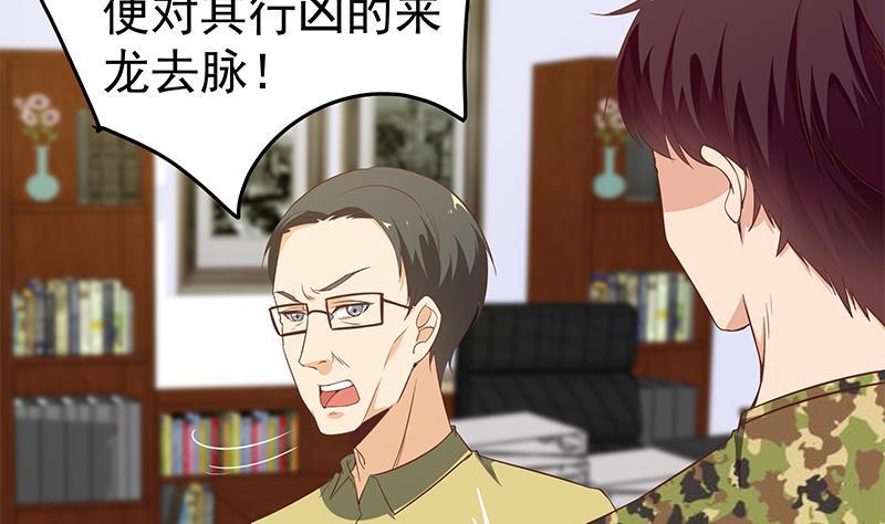 都是黑丝惹的祸二季 第66话 刘忙，你退学吧