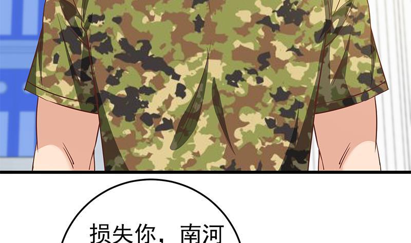 都是黑丝惹的祸二季 第66话 刘忙，你退学吧