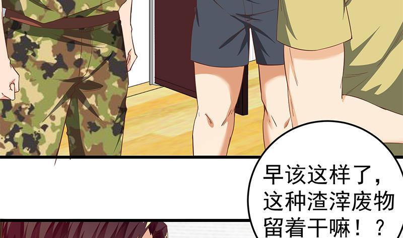 都是黑丝惹的祸二季 第66话 刘忙，你退学吧