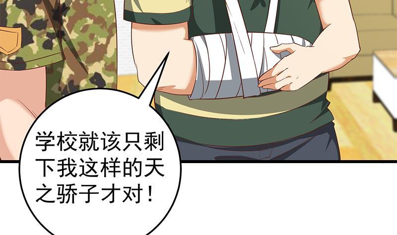 都是黑丝惹的祸二季 第66话 刘忙，你退学吧