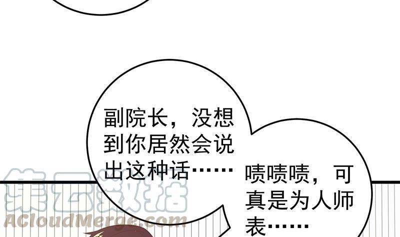 都是黑丝惹的祸二季 第66话 刘忙，你退学吧