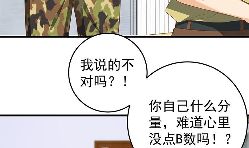 都是黑丝惹的祸二季 第66话 刘忙，你退学吧