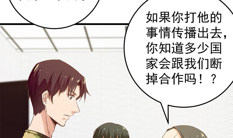 都是黑丝惹的祸二季 第66话 刘忙，你退学吧