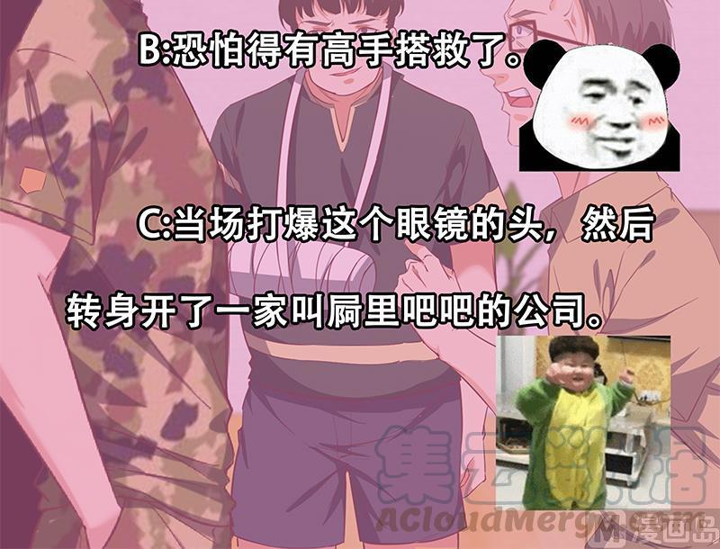 都是黑丝惹的祸二季 第66话 刘忙，你退学吧