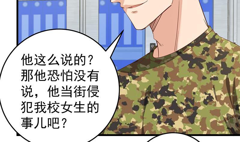 都是黑丝惹的祸二季 第66话 刘忙，你退学吧
