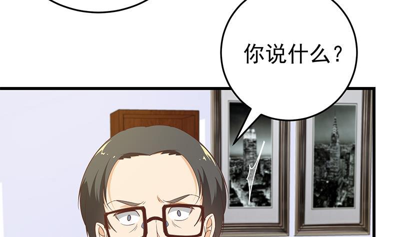 都是黑丝惹的祸二季 第66话 刘忙，你退学吧