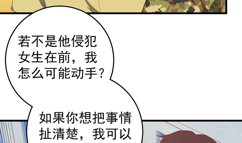 都是黑丝惹的祸二季 第66话 刘忙，你退学吧