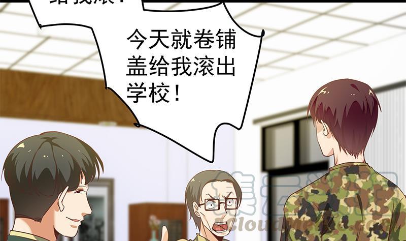 都是黑丝惹的祸二季 第67话 他是我的人！