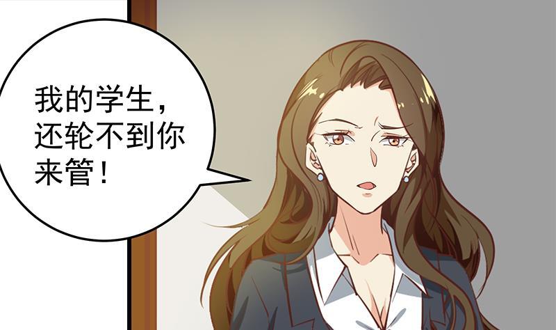 都是黑丝惹的祸二季 第67话 他是我的人！