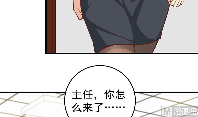 都是黑丝惹的祸二季 第67话 他是我的人！