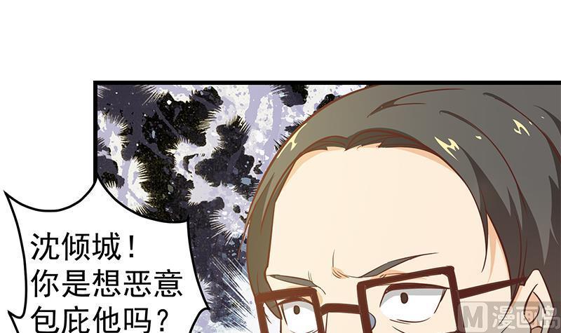 都是黑丝惹的祸二季 第67话 他是我的人！