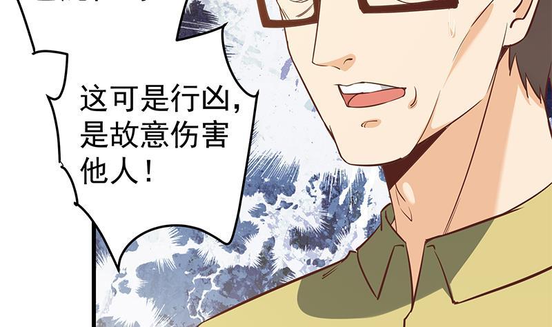 都是黑丝惹的祸二季 第67话 他是我的人！