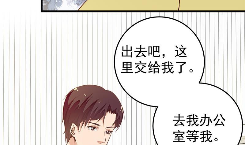 都是黑丝惹的祸二季 第67话 他是我的人！