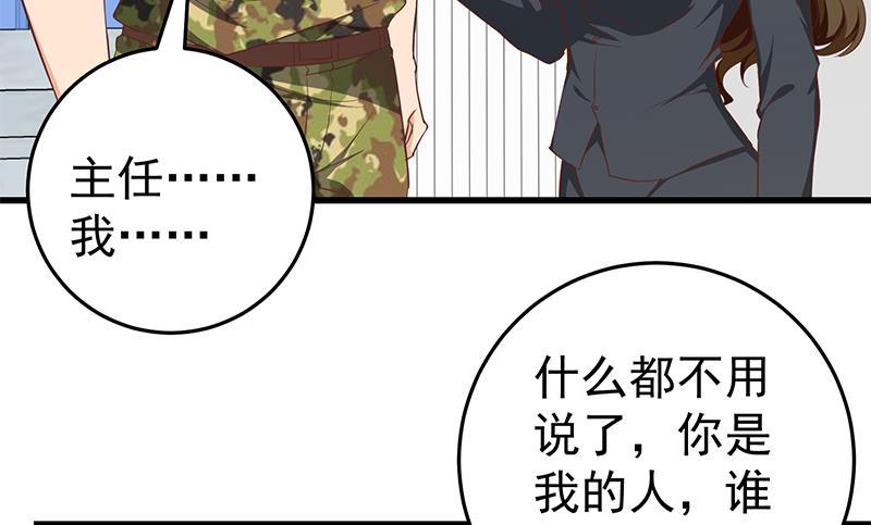 都是黑丝惹的祸二季 第67话 他是我的人！