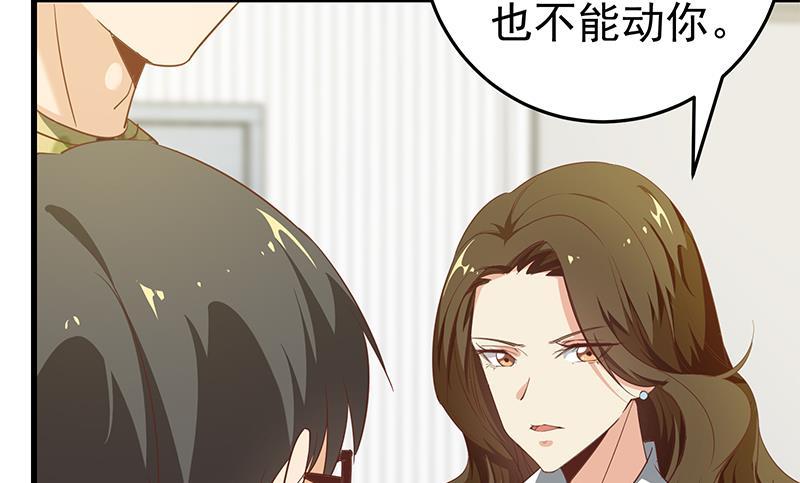都是黑丝惹的祸二季 第67话 他是我的人！