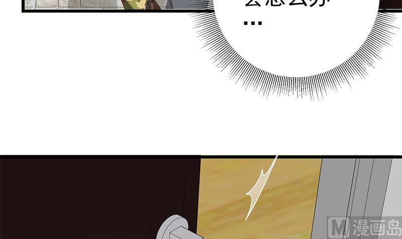 都是黑丝惹的祸二季 第67话 他是我的人！