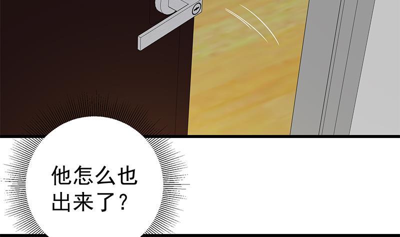 都是黑丝惹的祸二季 第67话 他是我的人！