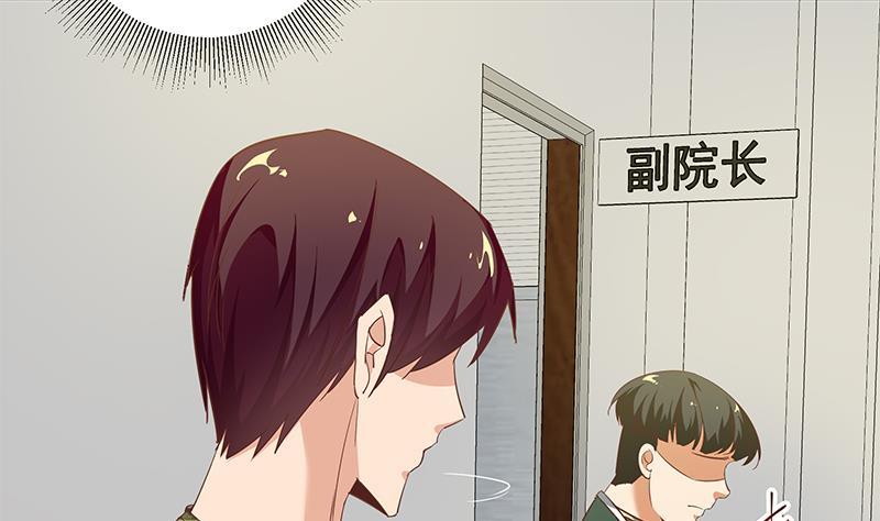 都是黑丝惹的祸二季 第67话 他是我的人！