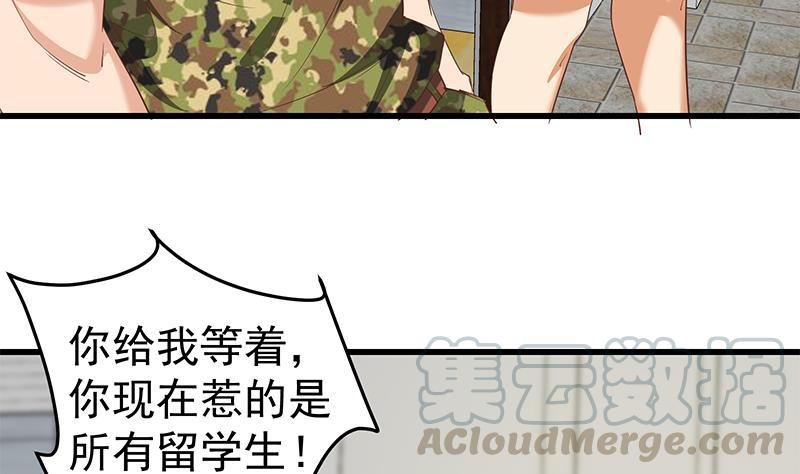 都是黑丝惹的祸二季 第67话 他是我的人！