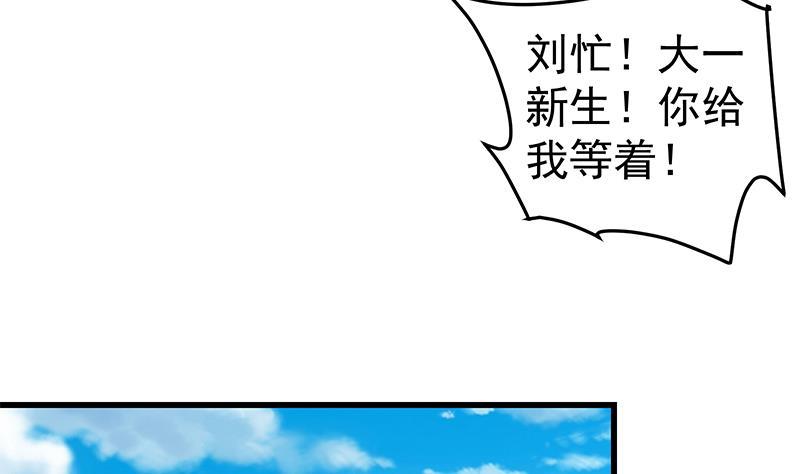 都是黑丝惹的祸二季 第67话 他是我的人！