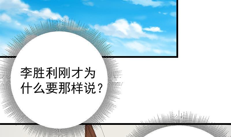 都是黑丝惹的祸二季 第67话 他是我的人！
