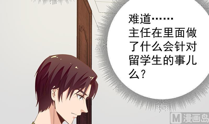 都是黑丝惹的祸二季 第67话 他是我的人！