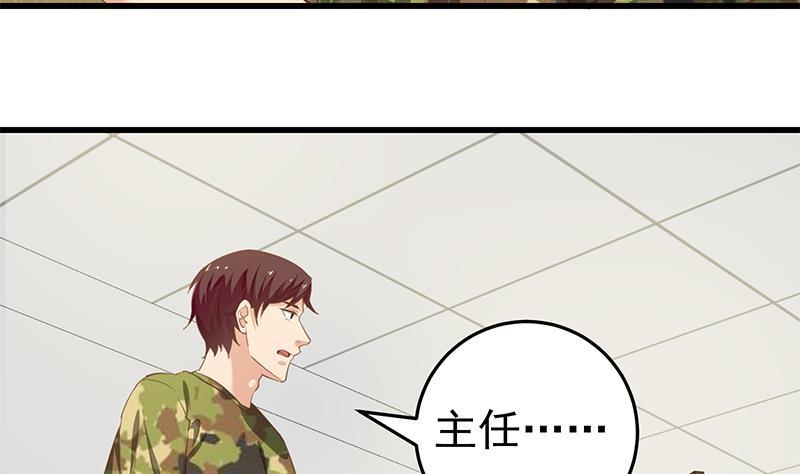 都是黑丝惹的祸二季 第67话 他是我的人！