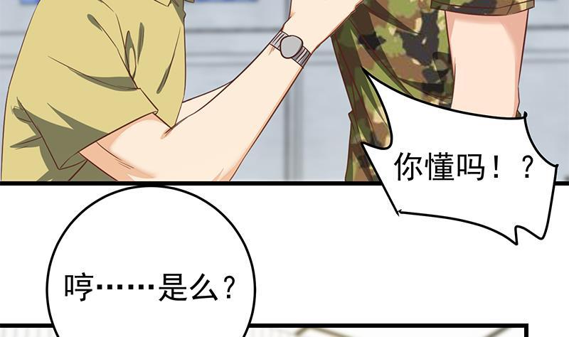 都是黑丝惹的祸二季 第67话 他是我的人！