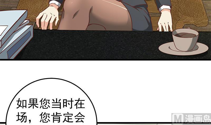 都是黑丝惹的祸二季 第67话 他是我的人！