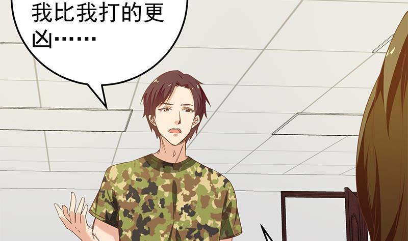 都是黑丝惹的祸二季 第67话 他是我的人！