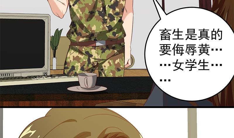 都是黑丝惹的祸二季 第67话 他是我的人！