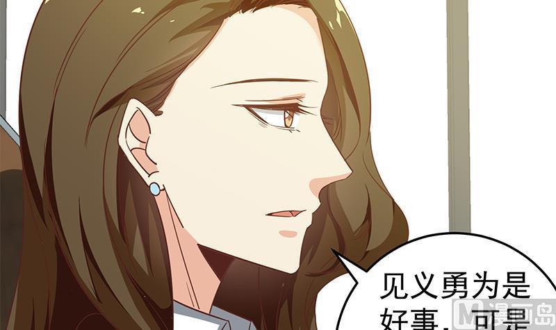 都是黑丝惹的祸二季 第67话 他是我的人！