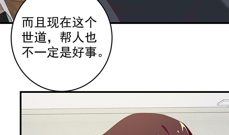 都是黑丝惹的祸二季 第67话 他是我的人！