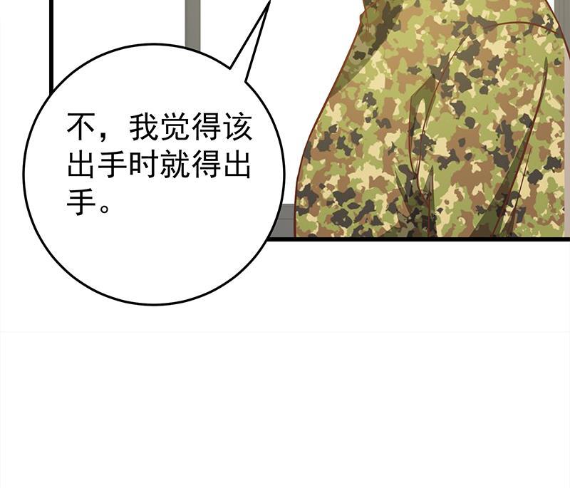 都是黑丝惹的祸二季 第67话 他是我的人！