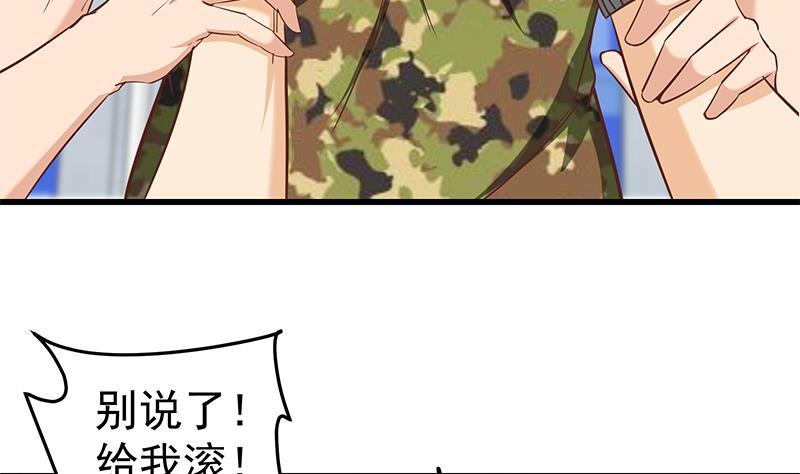 都是黑丝惹的祸二季 第67话 他是我的人！