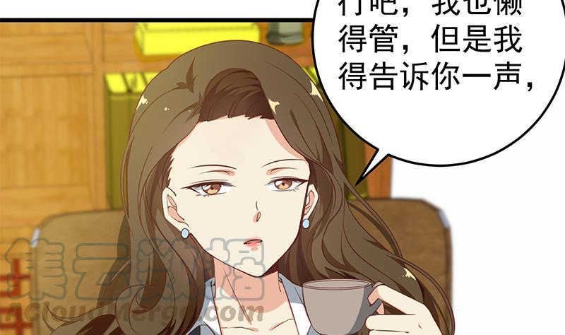 都是黑丝惹的祸二季 第68话 傍上富婆了！