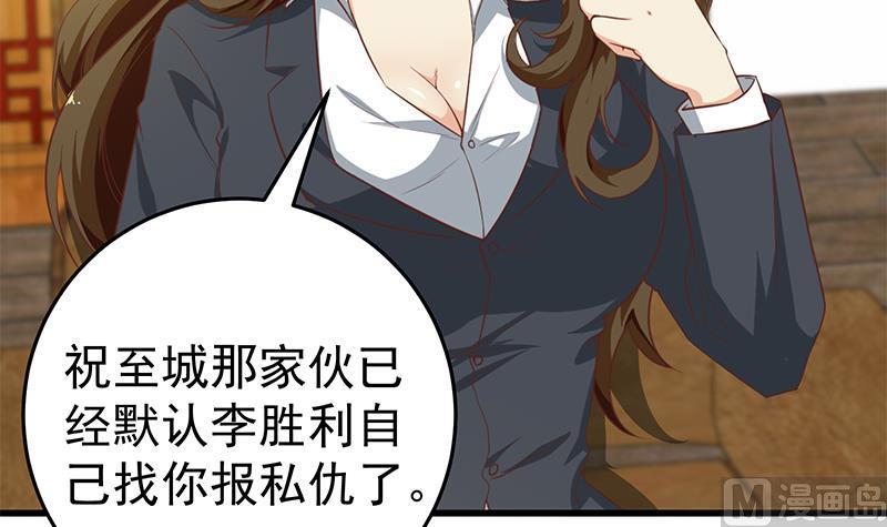 都是黑丝惹的祸二季 第68话 傍上富婆了！