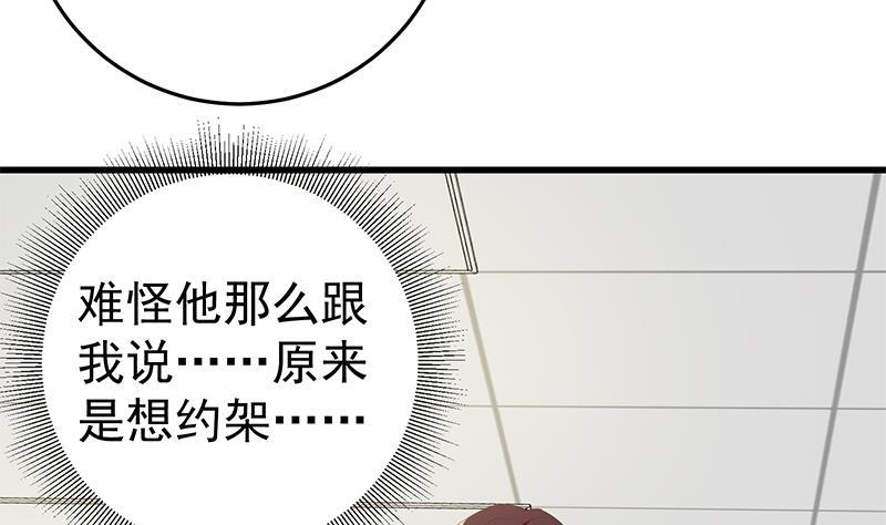 都是黑丝惹的祸二季 第68话 傍上富婆了！