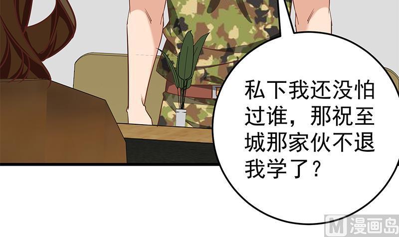 都是黑丝惹的祸二季 第68话 傍上富婆了！