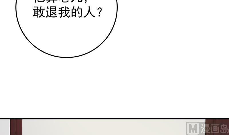 都是黑丝惹的祸二季 第68话 傍上富婆了！